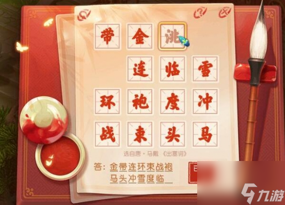 《梦幻西游》寅时鎏金西方三圣像获取攻略