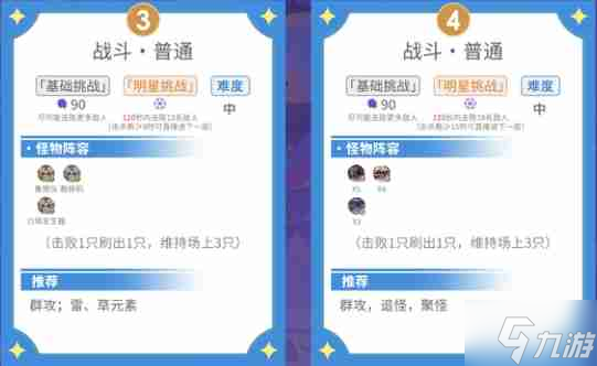 原神5.5幻想真境剧诗I第五幕怎么打