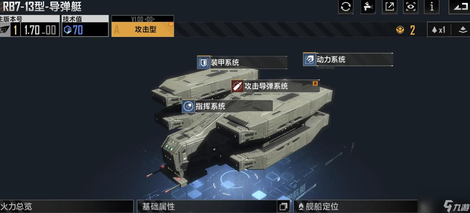 无尽的拉格朗日RB713导弹艇怎么样