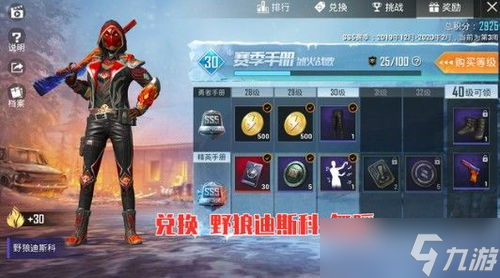 和平精英游戏中哪里可以购买动作 和平精英耸肩舞怎么获取