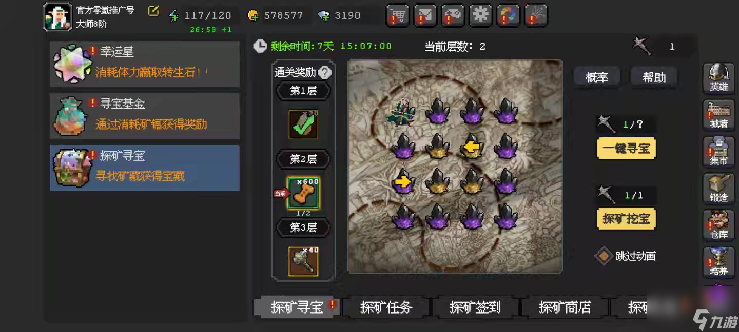 《魔法之路》赌脸活动之探矿寻宝攻略