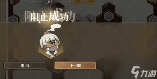 《黑色信标》恩基大逃亡第4关玩法攻略
