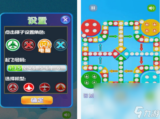好玩的飞行棋游戏有什么 2025免费的飞行棋游戏合集