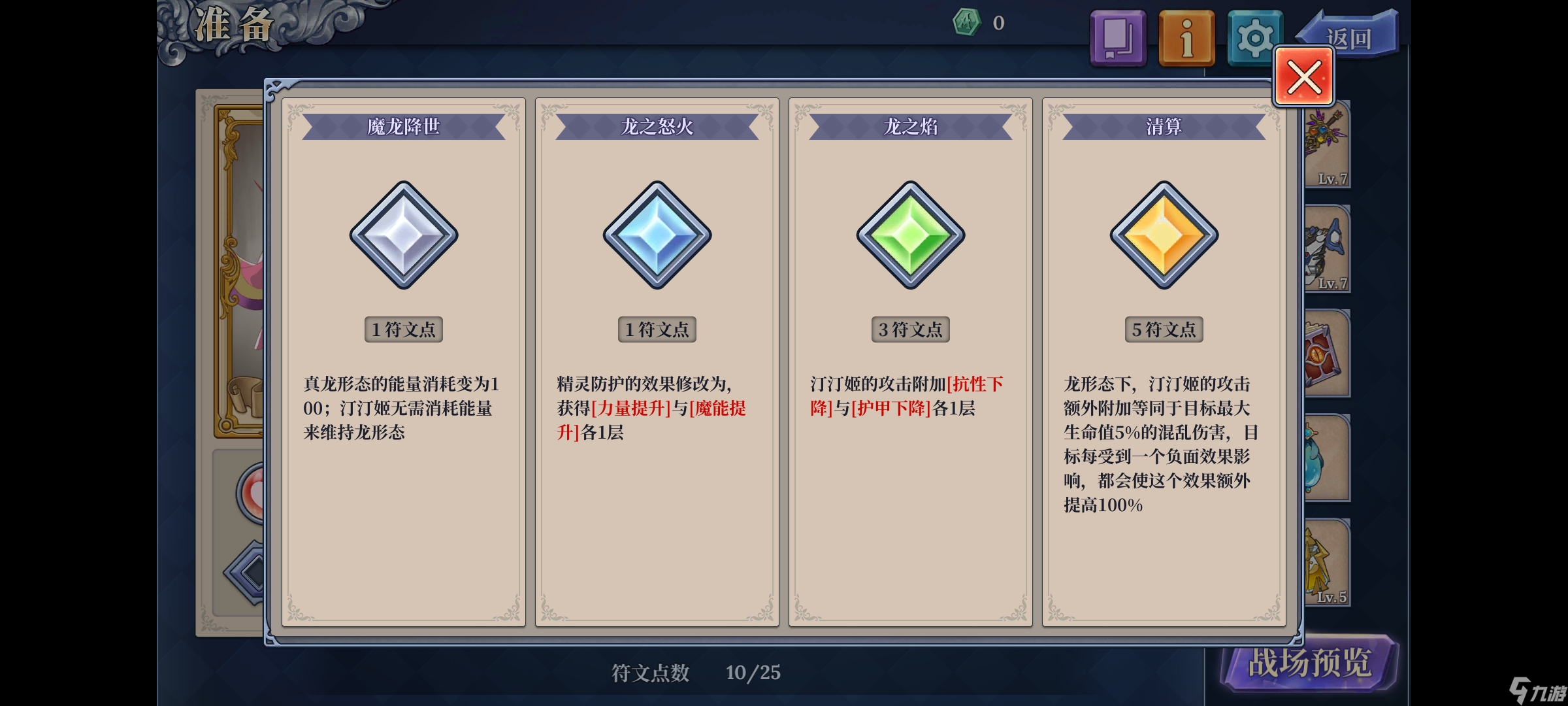 《法洛伊：幻境》无敌流汀汀姬阵容攻略