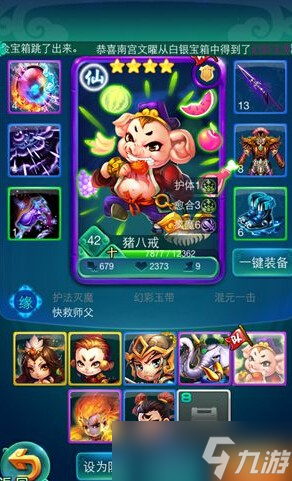 《迷你西游》元形疯魔组合打法攻略