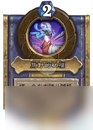 炉石传说灌注全英雄技能是什么