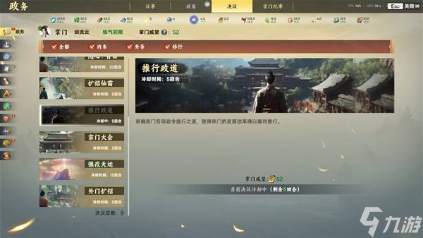 《宗门志》1.48版双落魄仙王难度开局实录
