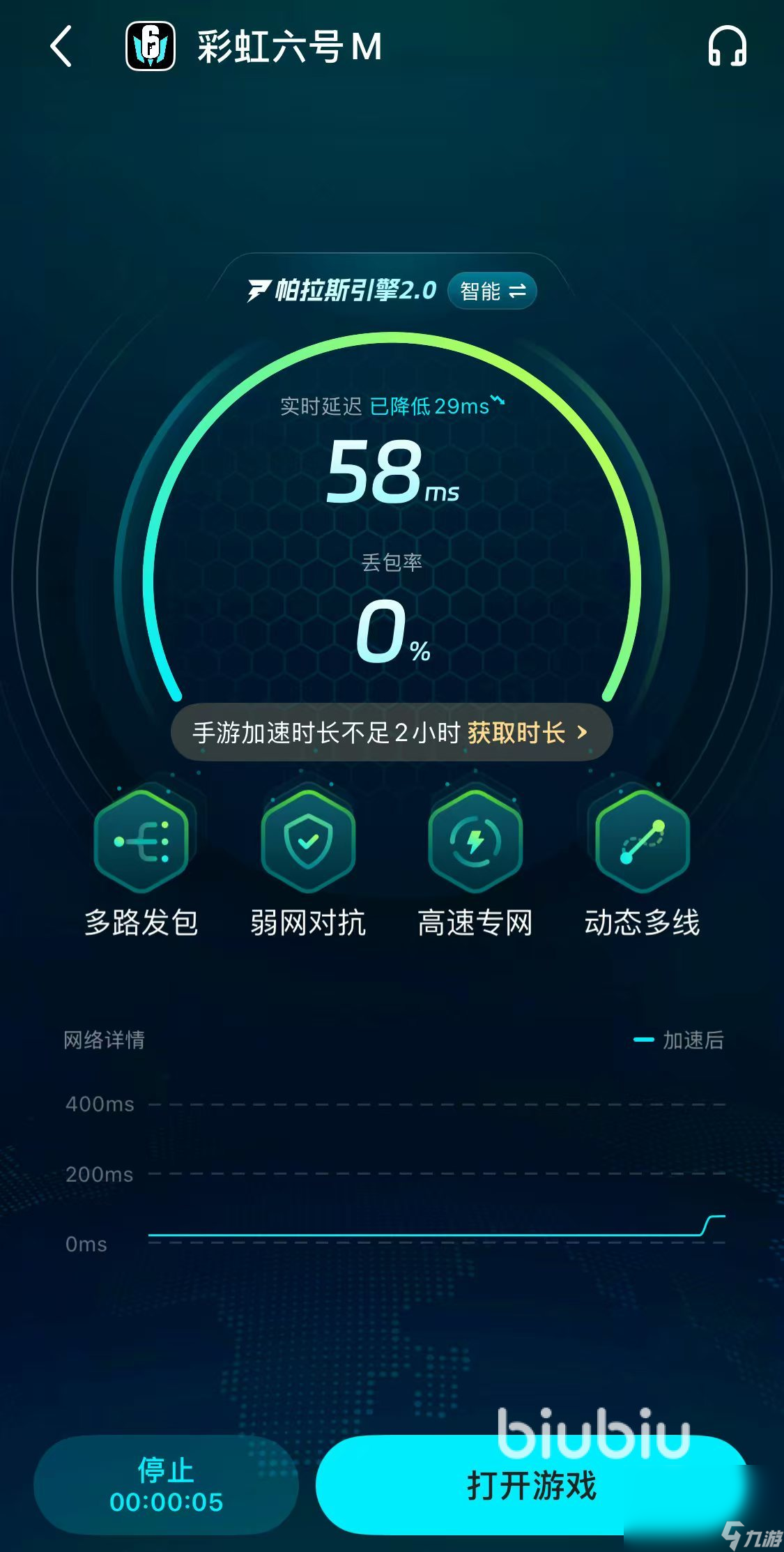 彩虹六号M闪退卡顿怎么办 彩虹六号M黑屏闪退卡顿解决办法