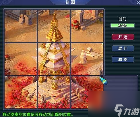 《梦幻西游》子时金虎符获取攻略