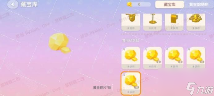 《心动小镇》出海寻宝任务攻略