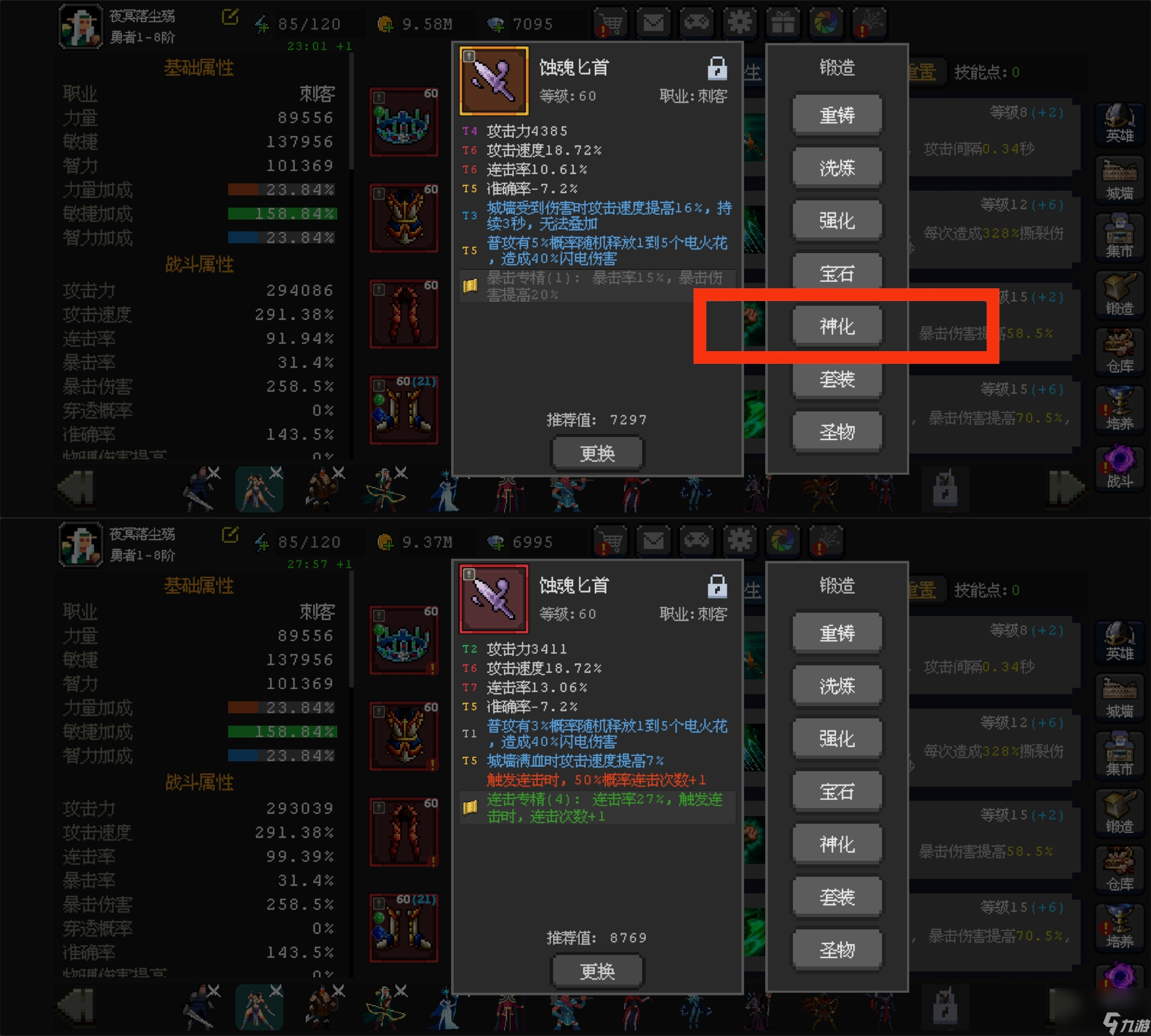 《魔法之路》常见问题答案汇总