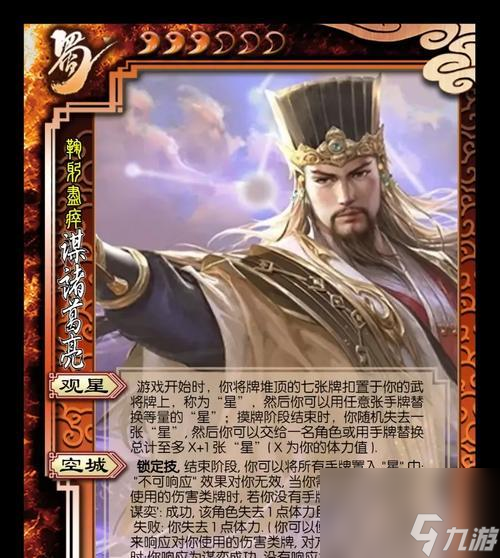 诸葛亮怎么交给别人牌三国杀？诸葛亮技能如何使用？