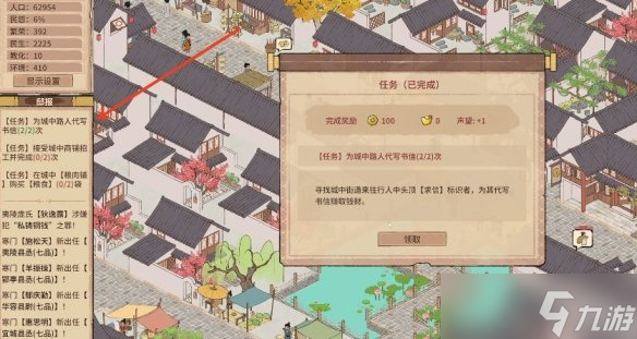 《吾今有世家》声望获取办法