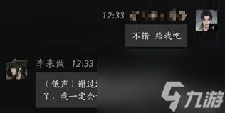 燕云十六声李悦容好感度话术怎么推荐