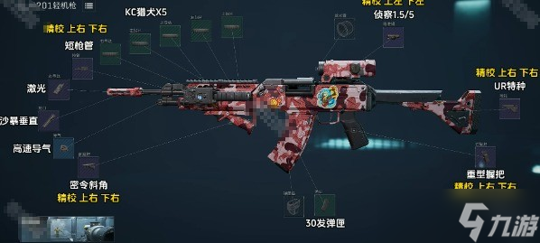《三角洲行动》S4赛季QJB201轻机枪改枪方案
