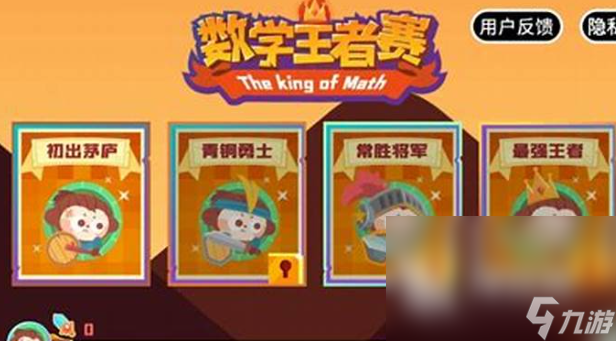 數(shù)回游戲有哪些介紹2025 高質量的數(shù)回游戲推薦