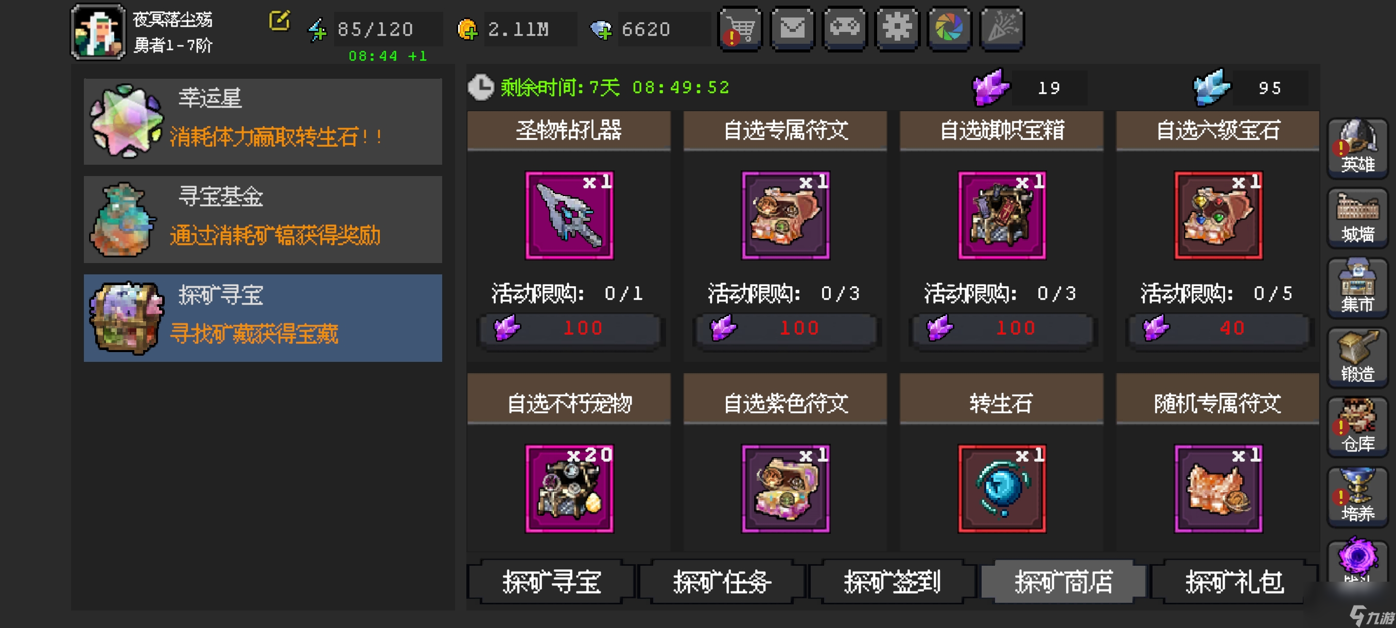 《魔法之路》赌脸活动之探矿寻宝攻略