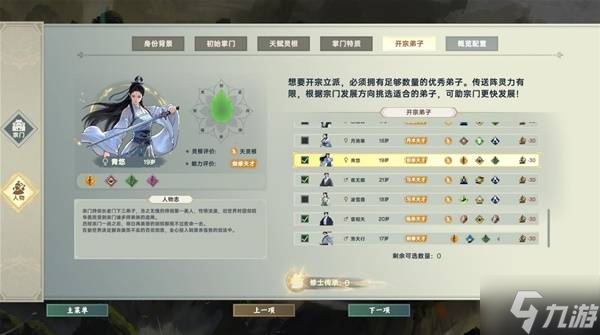 《宗門志》全難度通用玩法攻略