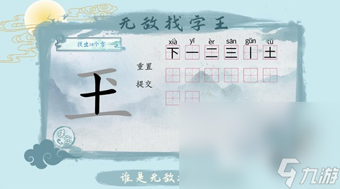 经典的拆字游戏全集 2025受欢迎的拆字游戏下载排行