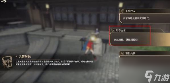 《黑色信标》千秋作古6-8宝箱位置一览