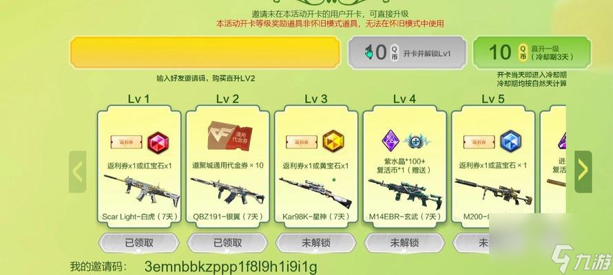 CF小额点卷转移需要多少费用？