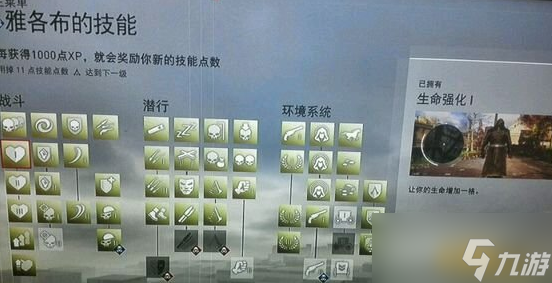 刺客信条枭雄战斗系统指南及技能树详解攻略