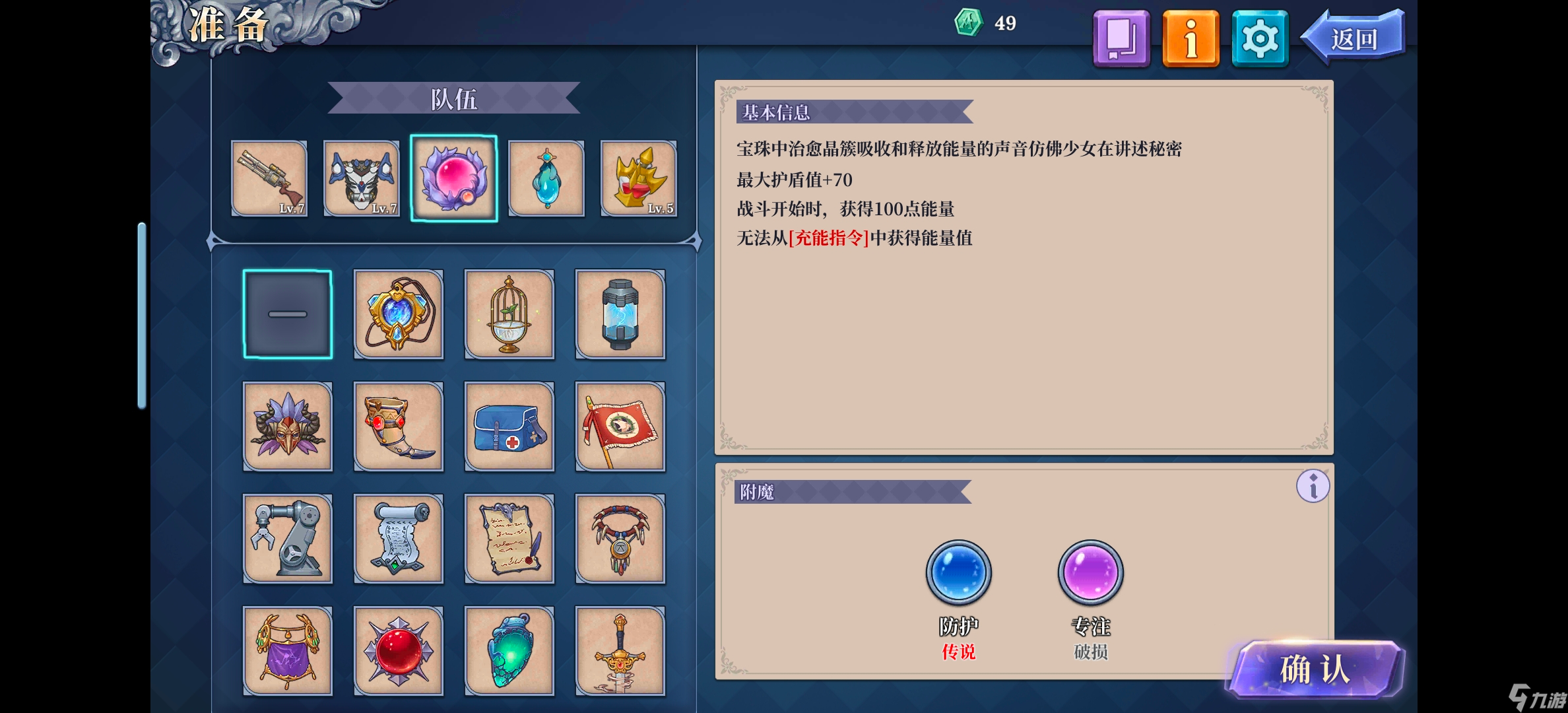 《法洛伊：幻境》布拉德全屏流攻略