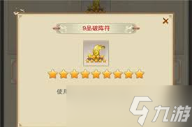 想不想修真神通升级所需材料是什么