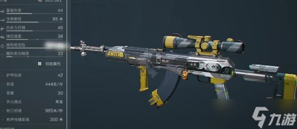 《三角洲行动》S4赛季SKS射手步枪高改方案