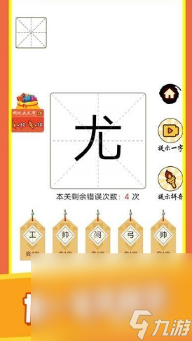 经典的拆字游戏全集 2025受欢迎的拆字游戏下载排行