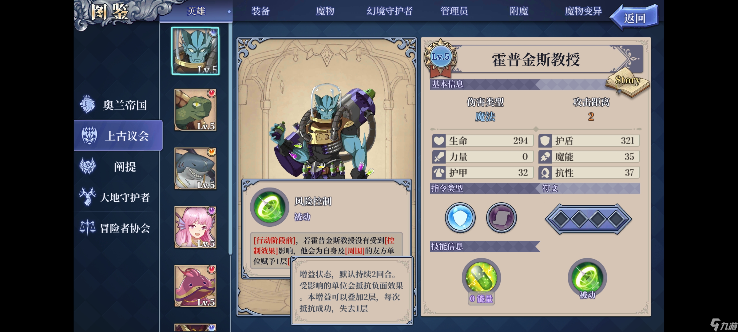 《法洛伊：幻境》无敌流汀汀姬阵容攻略