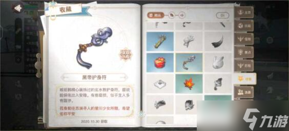 天谕手游幼年约定怎么做