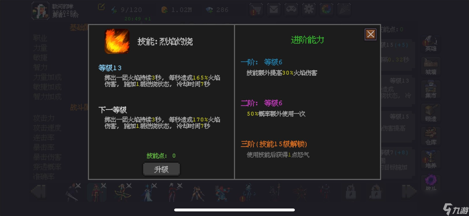 《魔法之路》新版本火法2000层攻略
