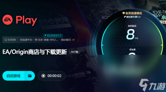 ea加速器选择哪款好用的ea加速器推荐