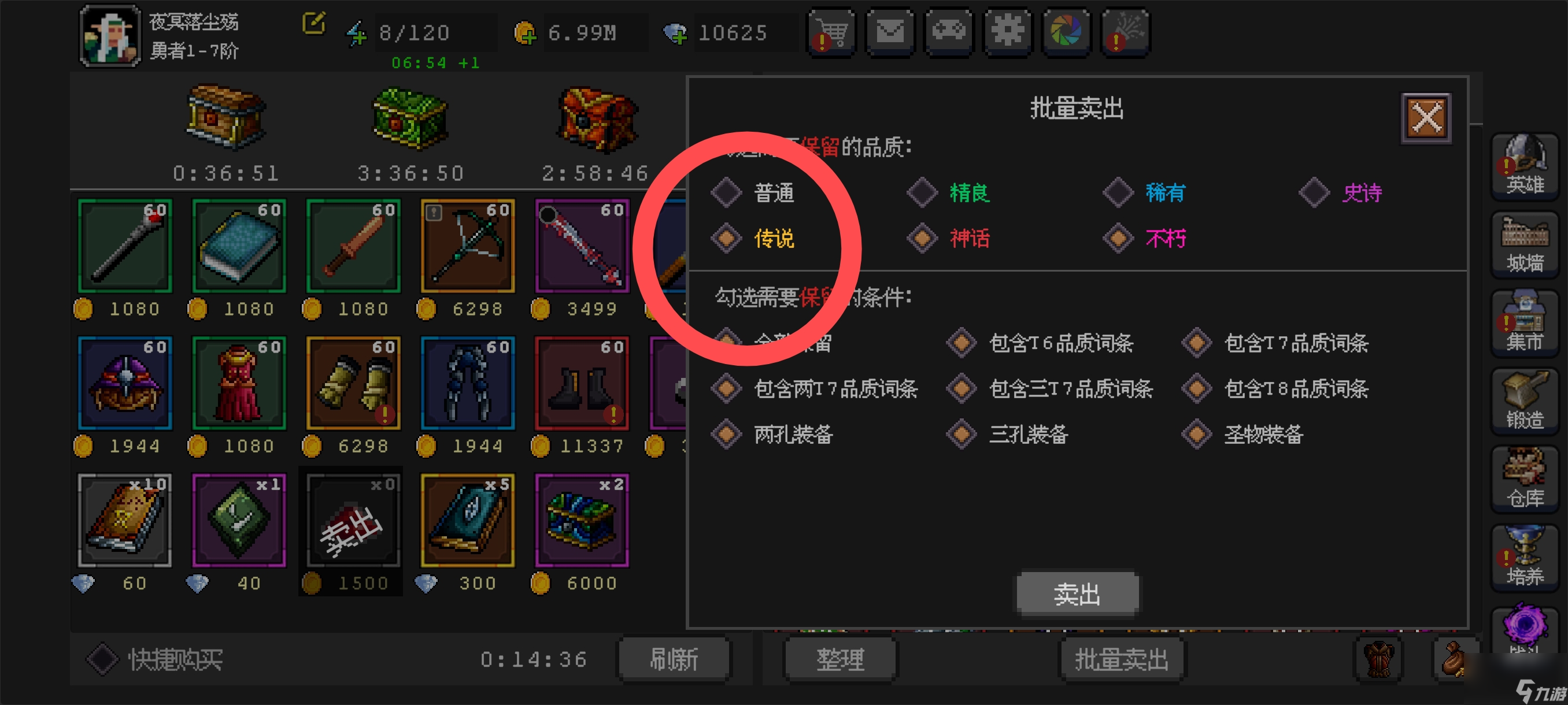 《魔法之路》常见问题答案汇总