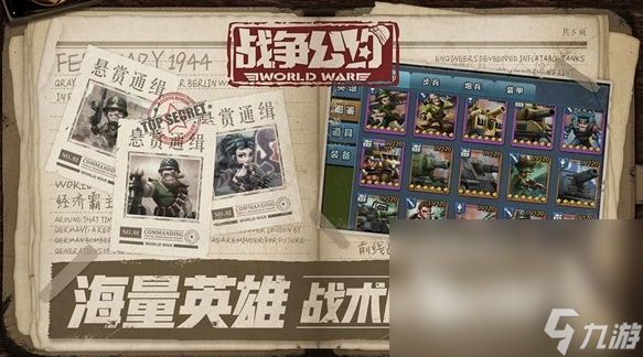 有趣的战争游戏手机版推荐 2025受欢迎的战争游戏盘点