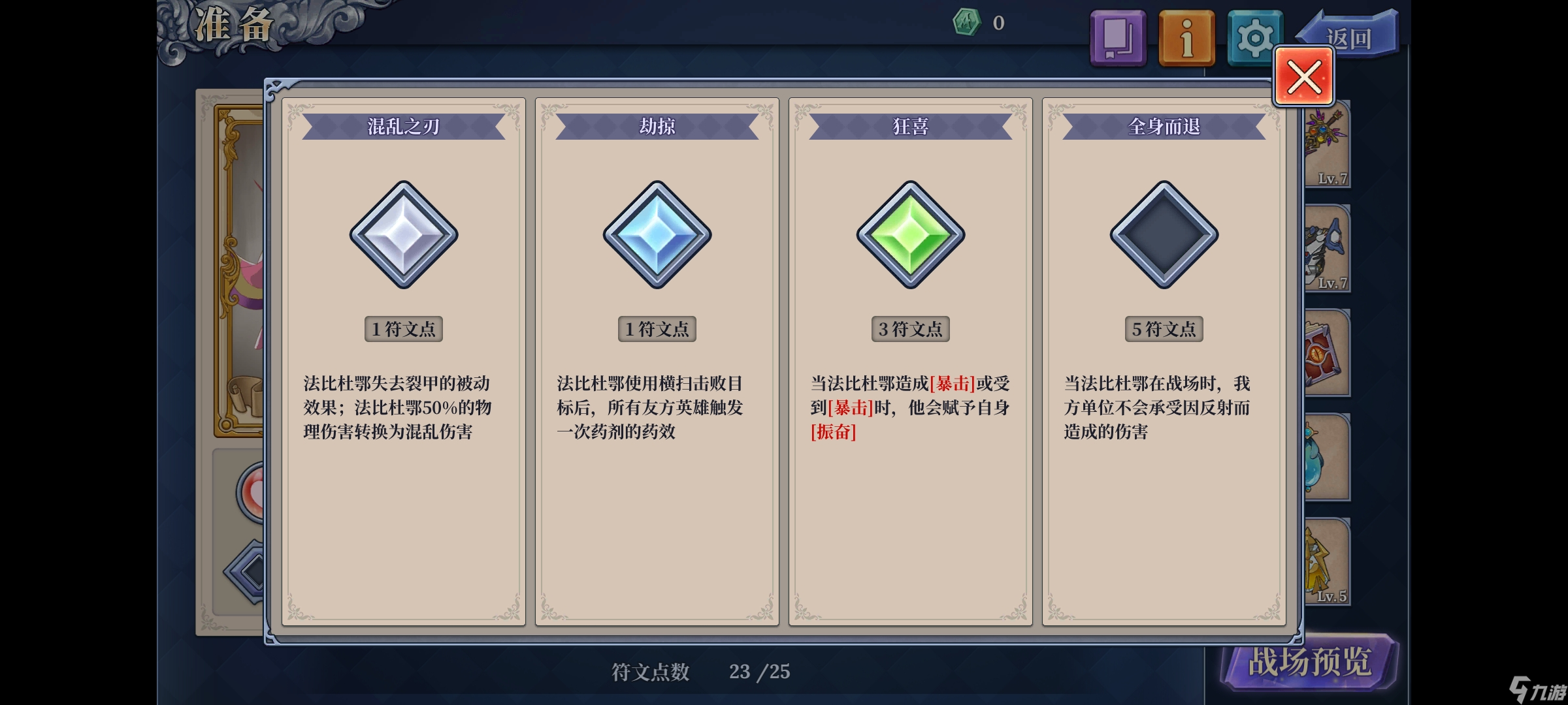 《法洛伊：幻境》无敌流汀汀姬阵容攻略