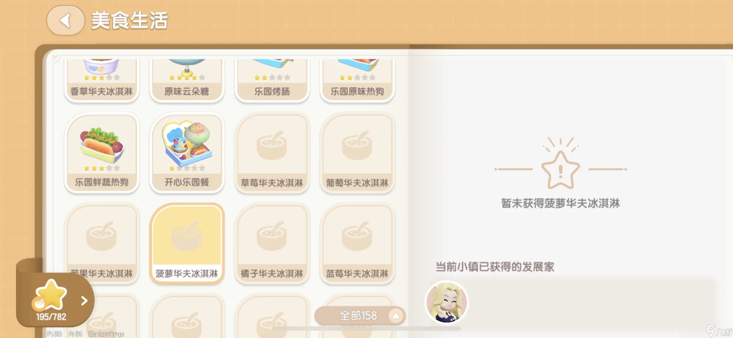 心动小镇稚趣园庆典活动食谱有什么