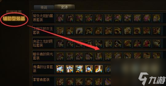 地下城巨龙掉落物品有什么