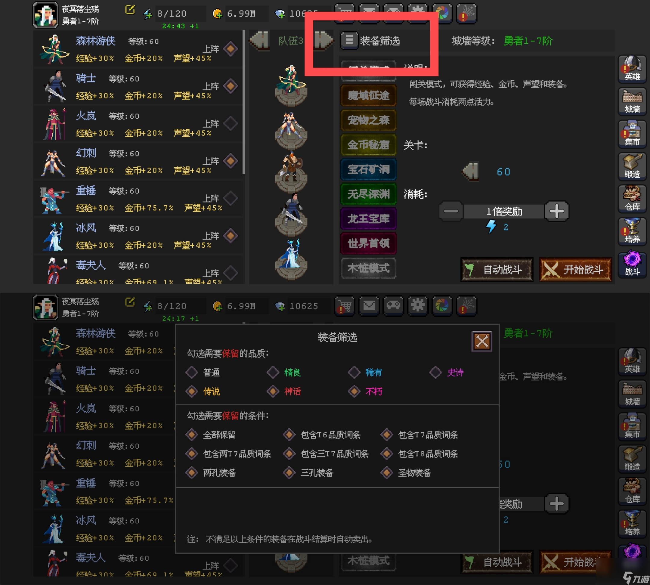 《魔法之路》常见问题答案汇总