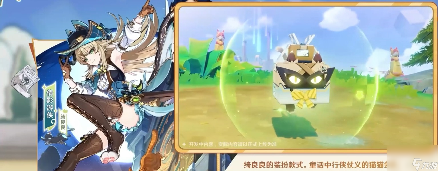 《原神》4.8版本前瞻内容总结