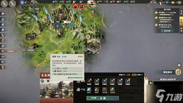 《宗门志》1.48版双落魄仙王难度开局实录