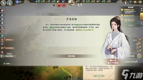 《宗门志》1.48版双落魄仙王难度开局实录