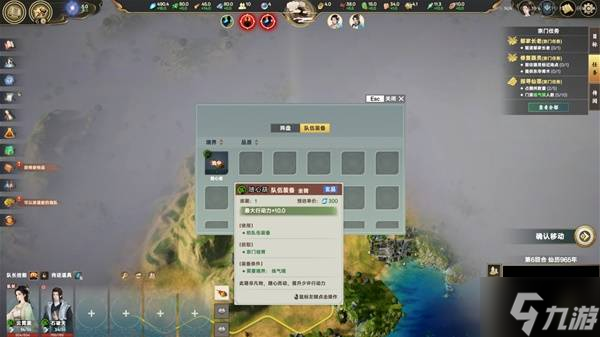 《宗门志》1.48版双落魄仙王难度开局实录