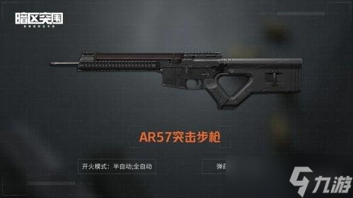 暗区突围国际服m4 多斯暗区突围「暗区突围国际服能乱杀的枪」 暗区突围