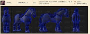 魔兽世界11.1.5虚铸骏马坐骑怎么获取
