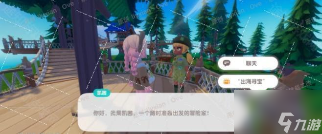 《心动小镇》出海寻宝任务攻略