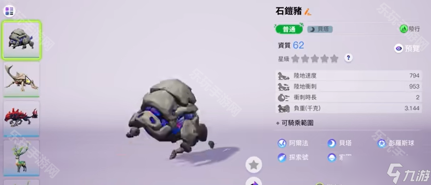 《乌托邦奥瑞亚》坐骑啾啾属性效果介绍