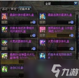 dnf怎么查找当前版本号「dnf怎么看游戏版本号」
