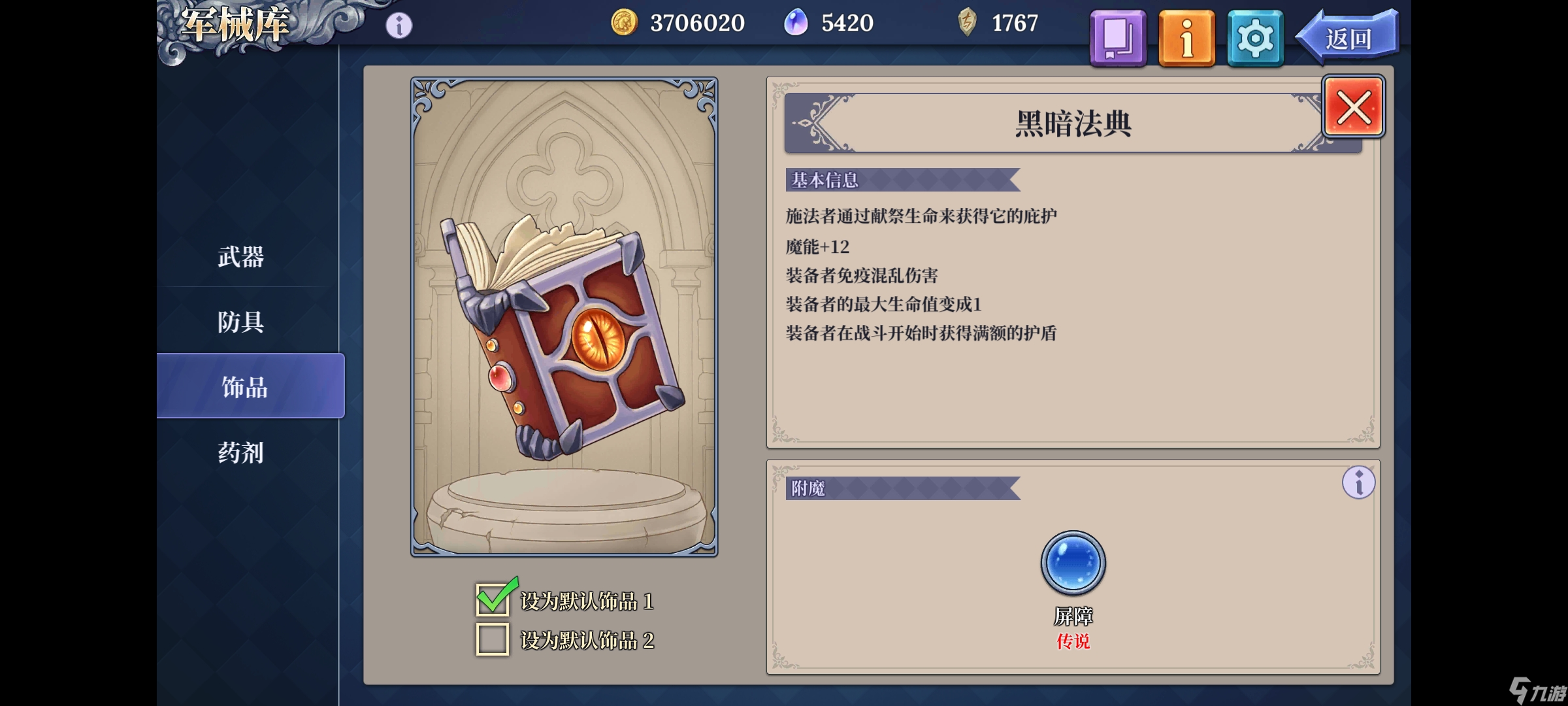 《法洛伊：幻境》无敌流汀汀姬阵容攻略